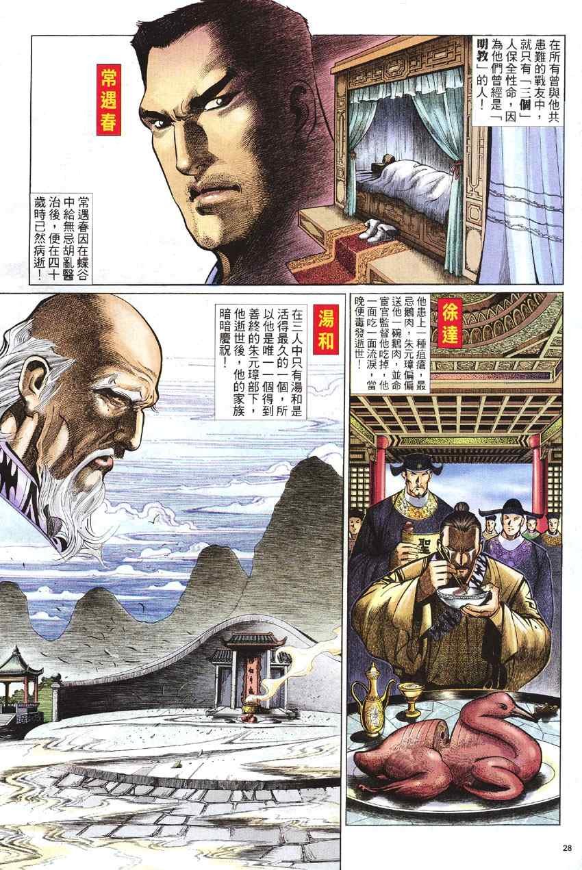 第99话