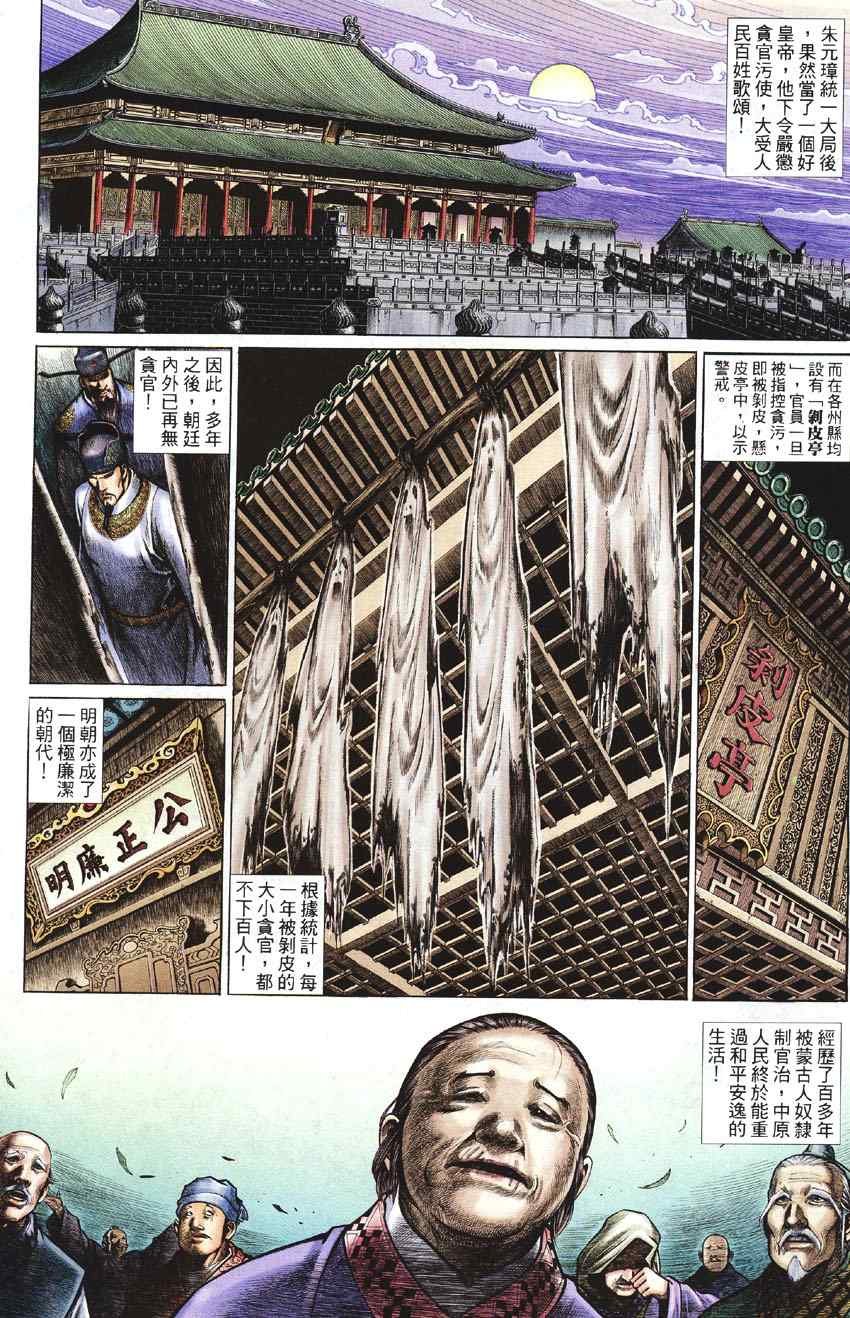 第99话