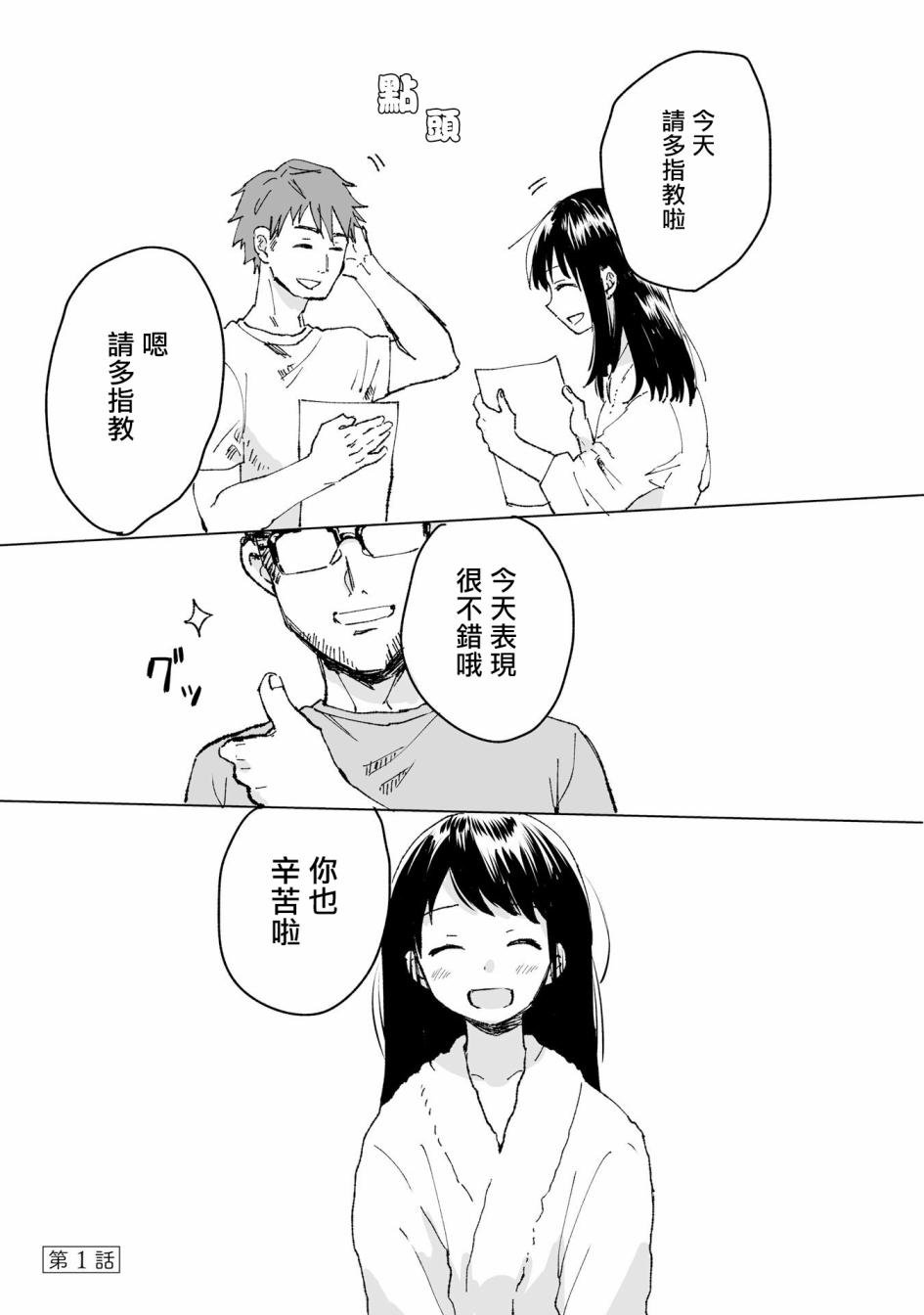 第1话