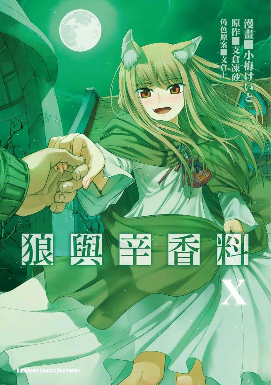 第10卷