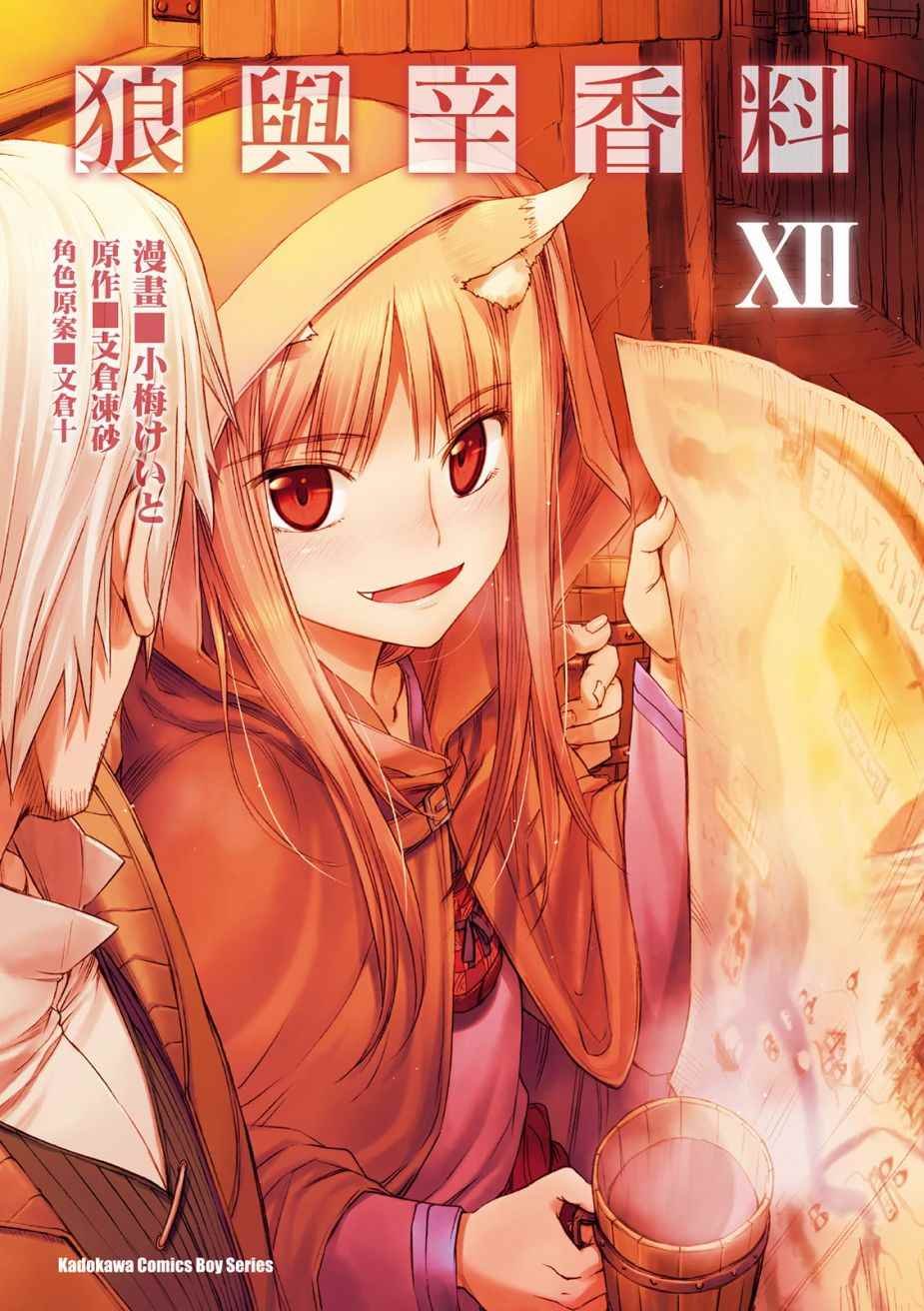 第12卷