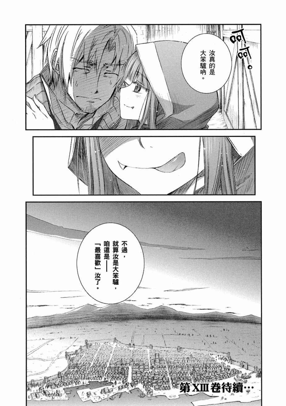 第12卷