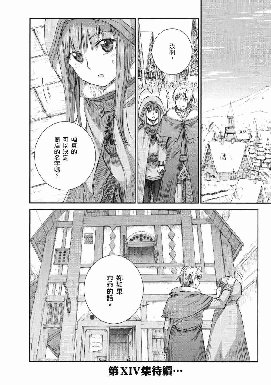 第13卷