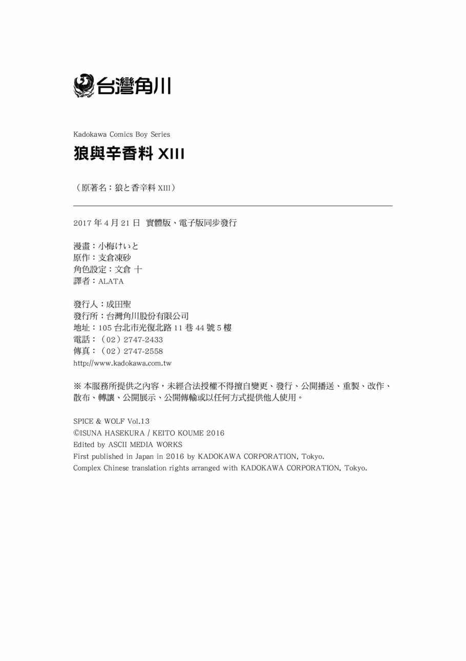 第13卷