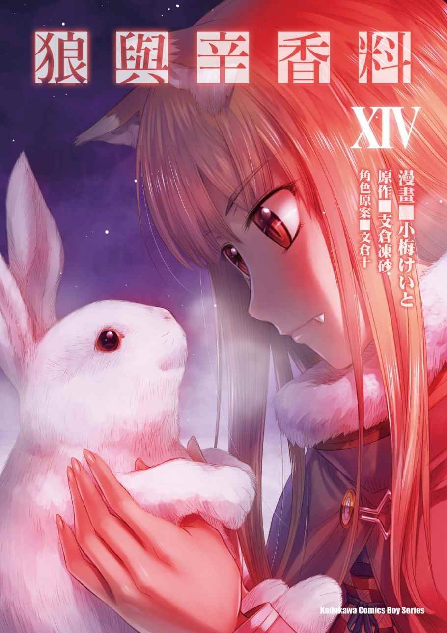 第14卷