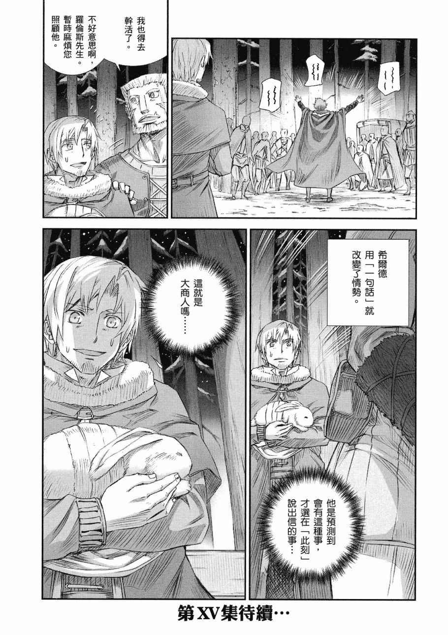 第14卷