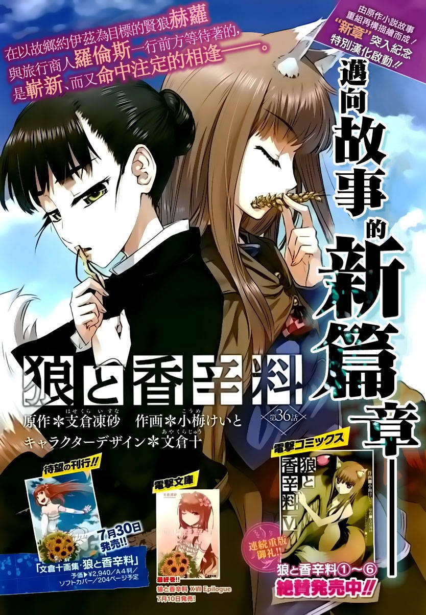 第36话