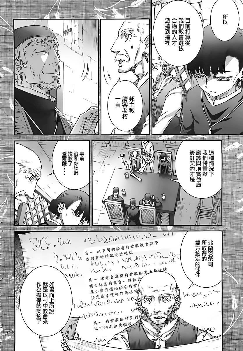 第36话