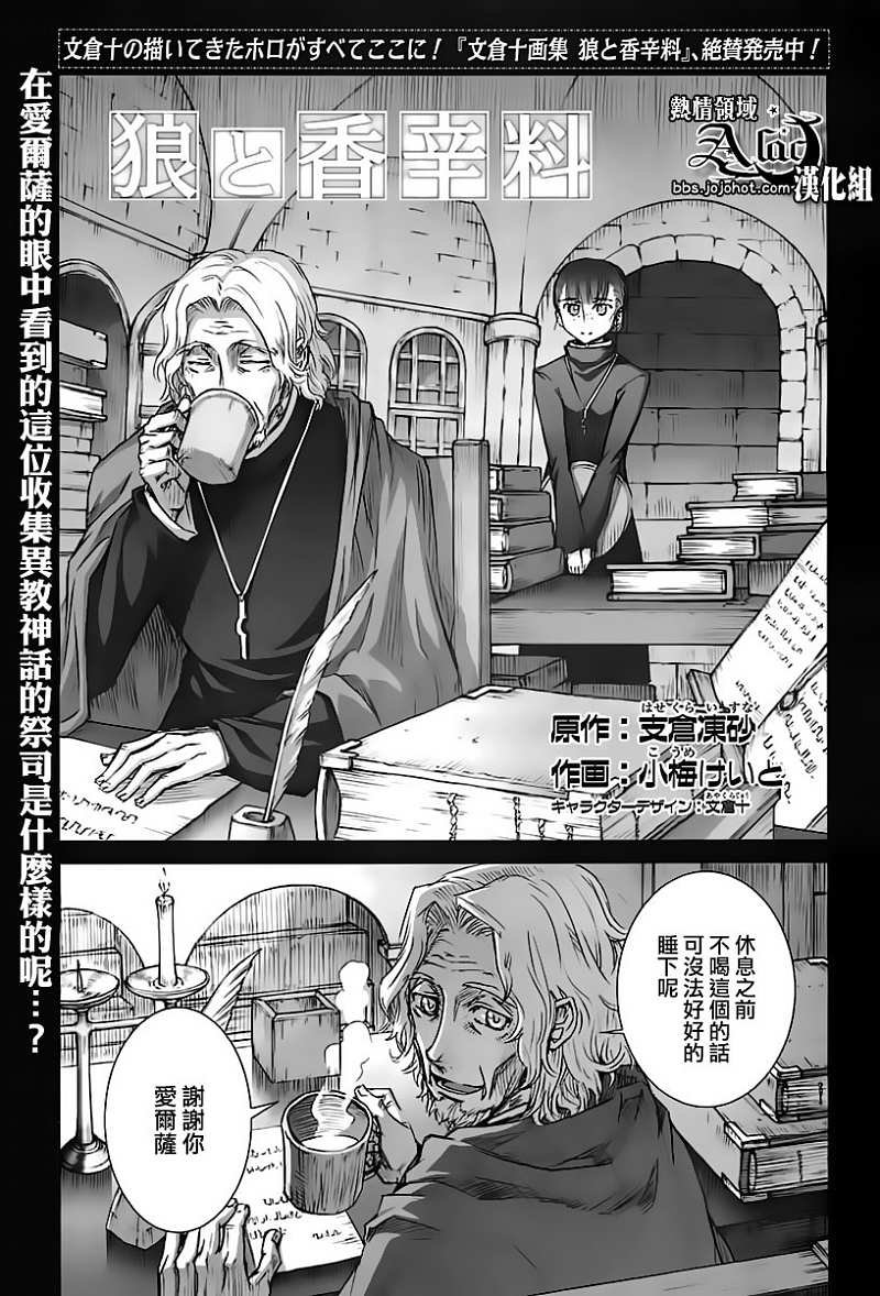 第38话