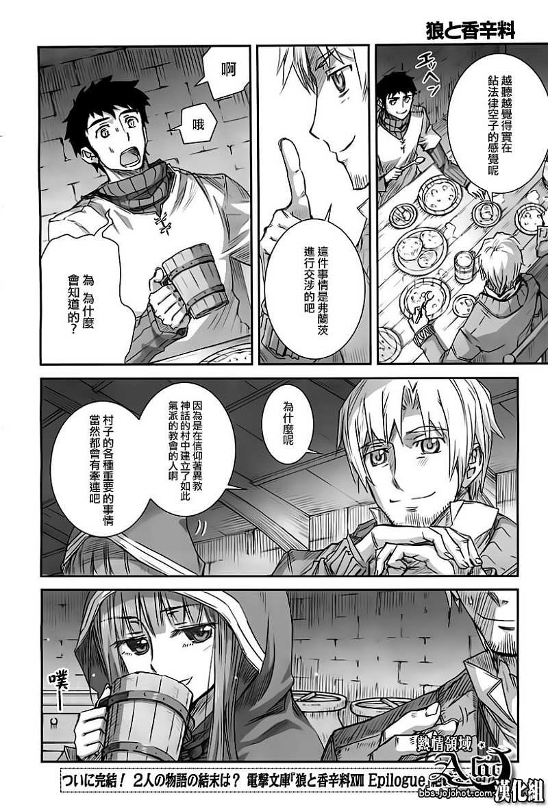 第38话