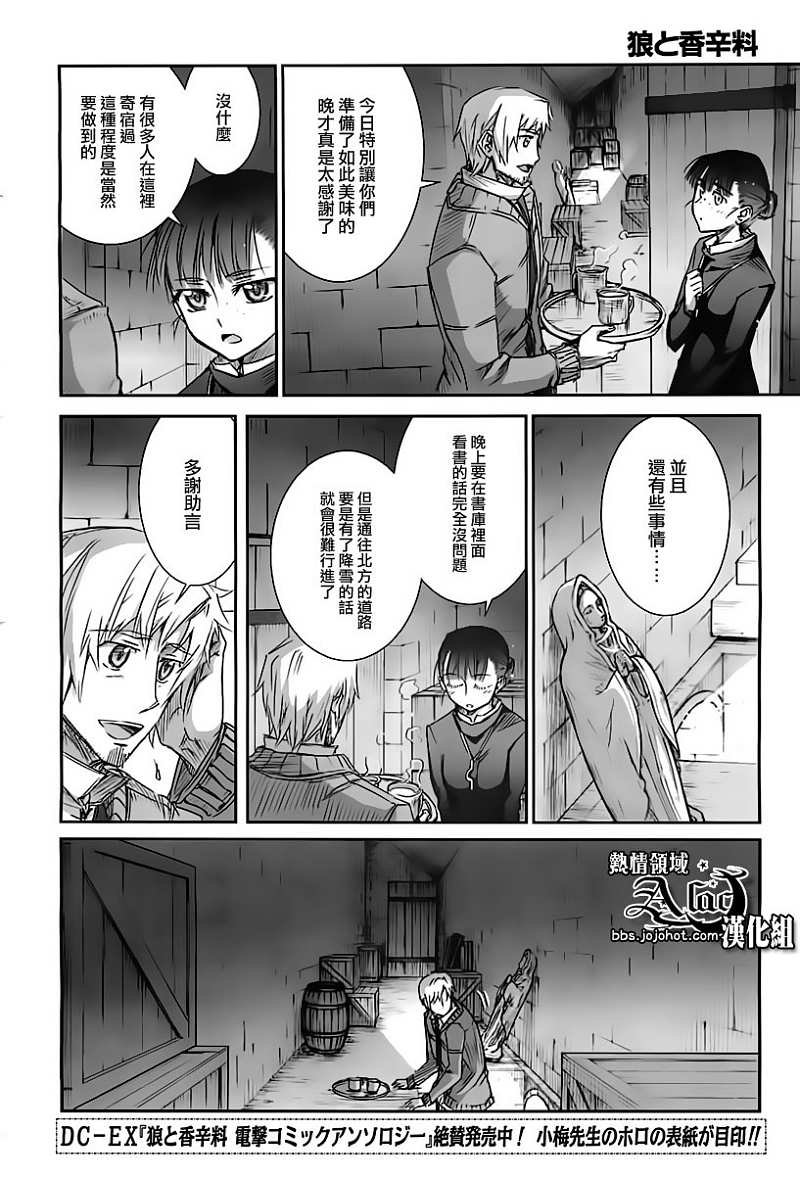 第38话