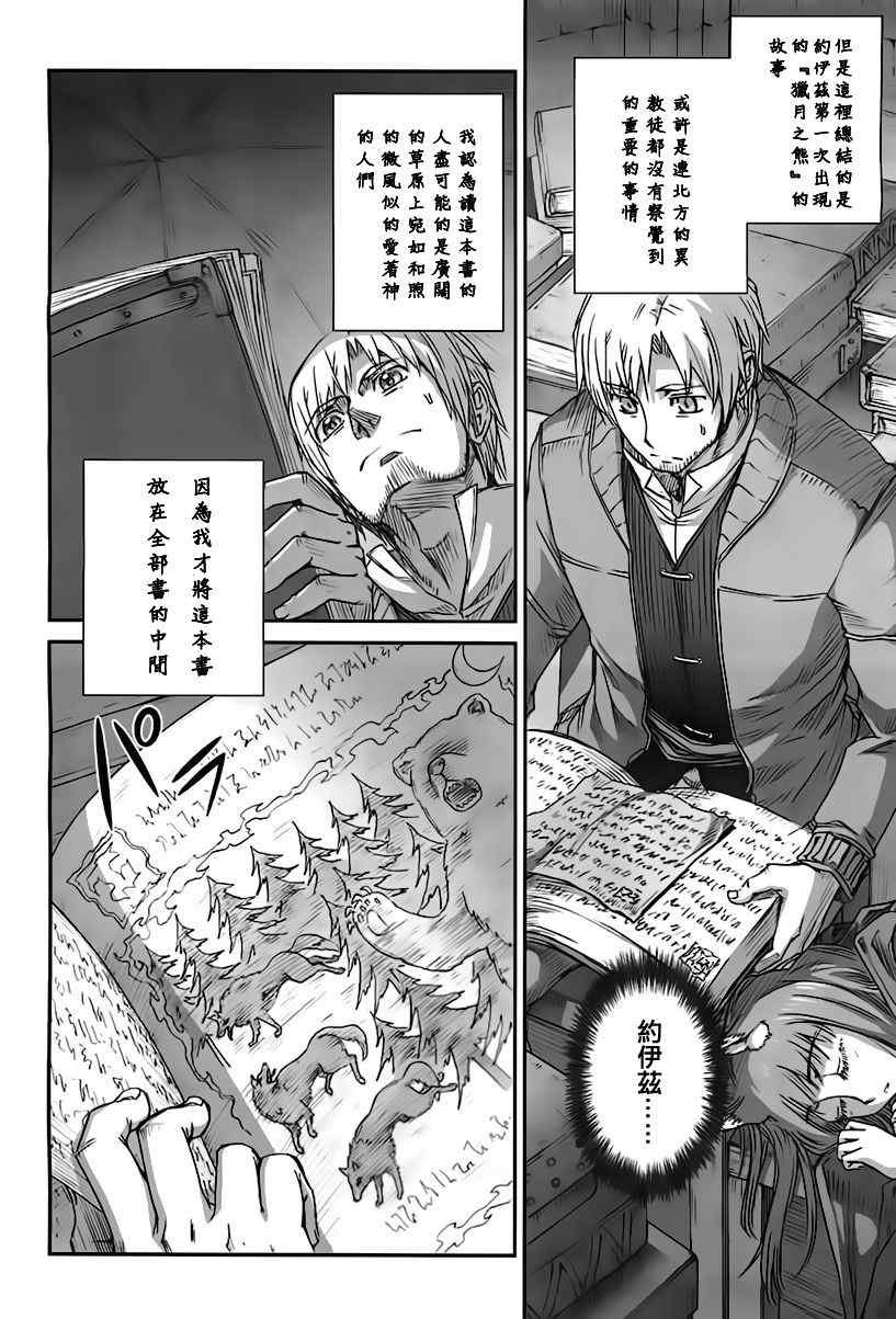 第39话