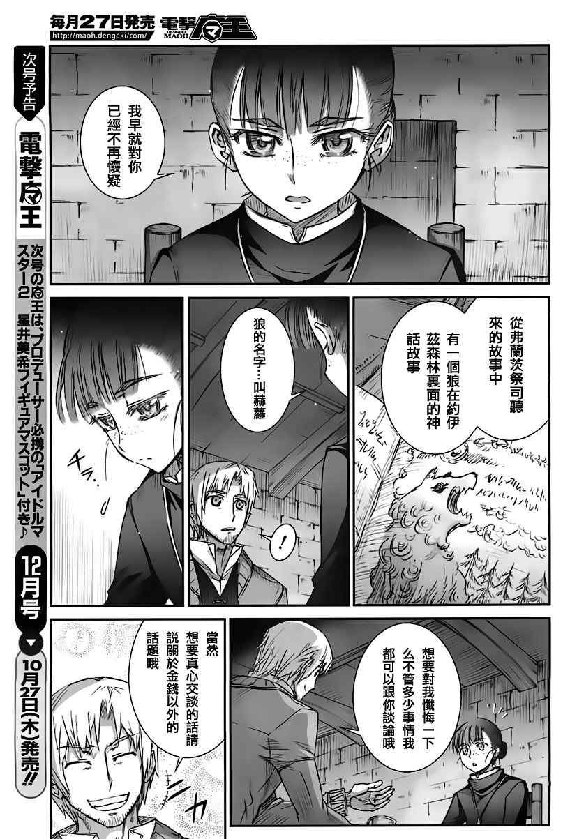 第39话