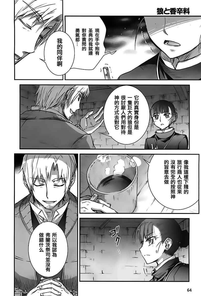 第39话