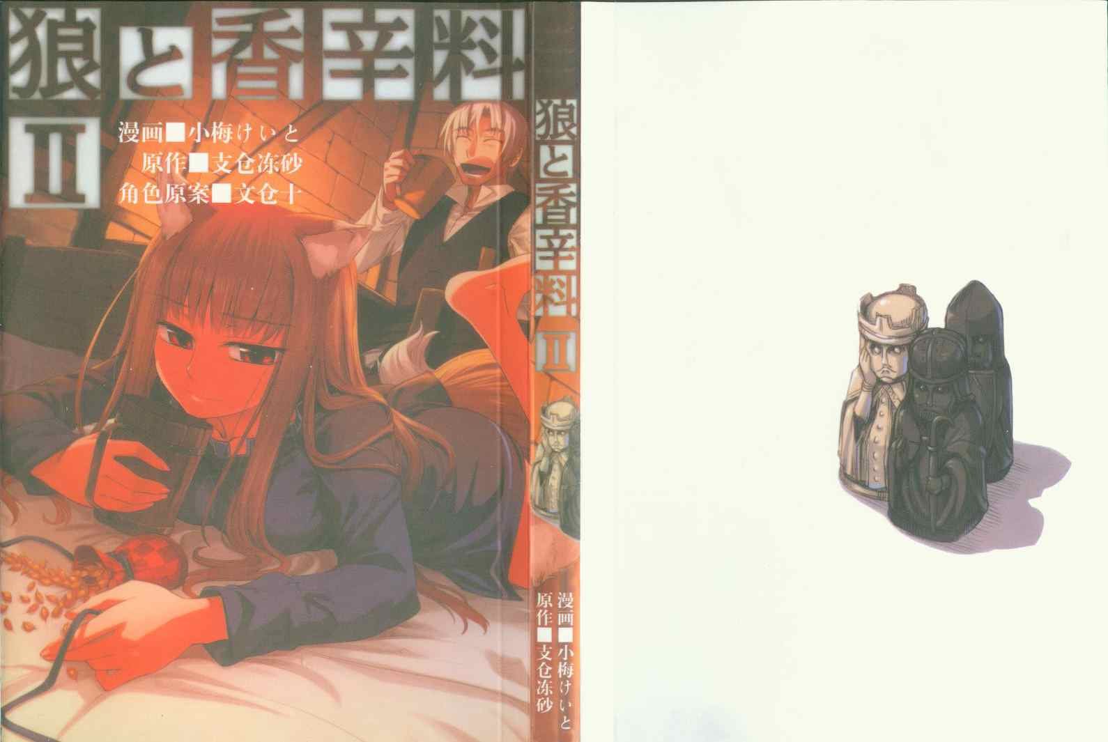 第2卷