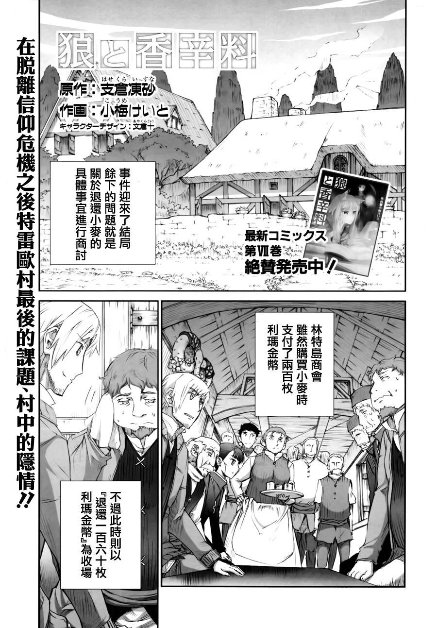 第43话