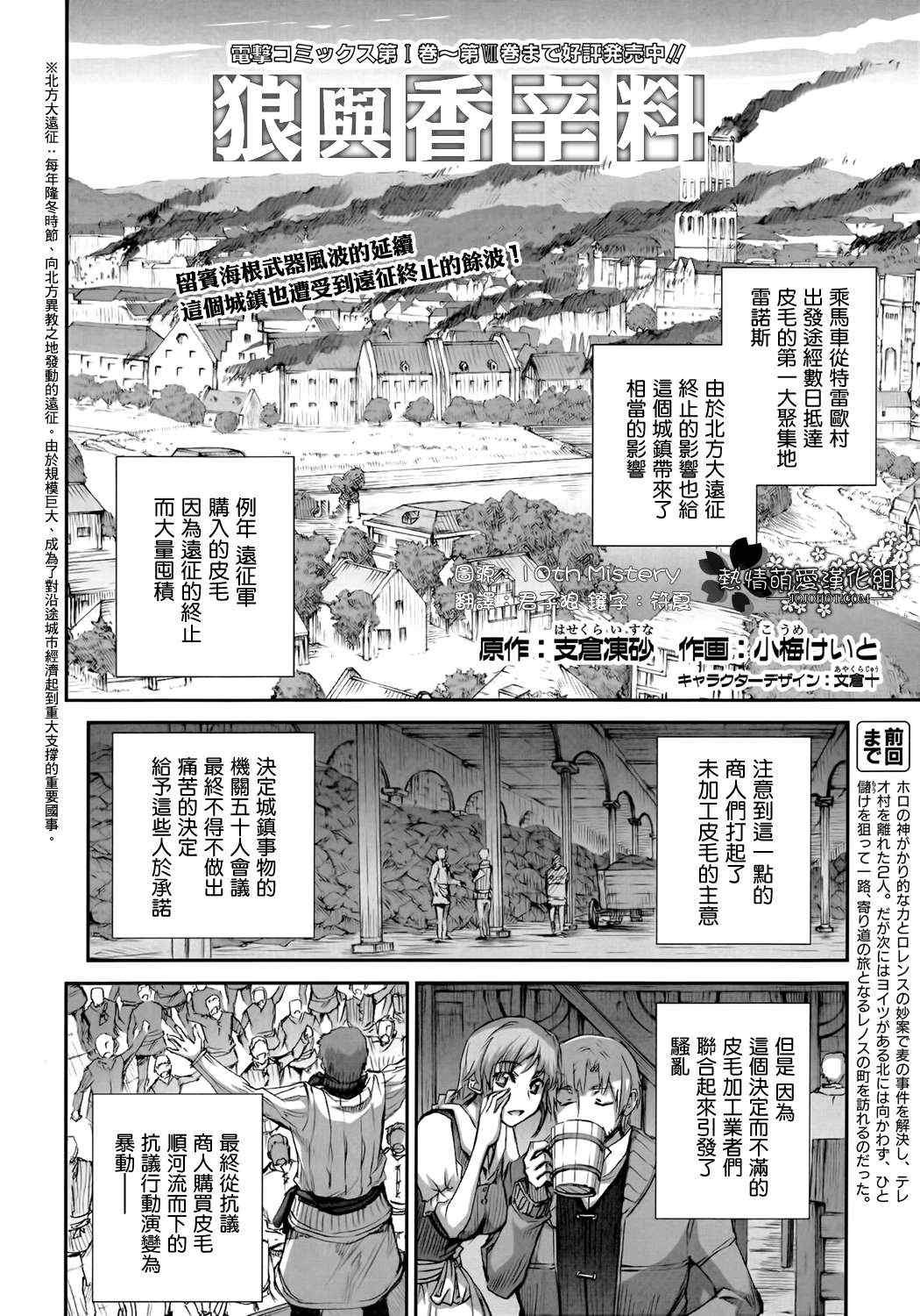第44话