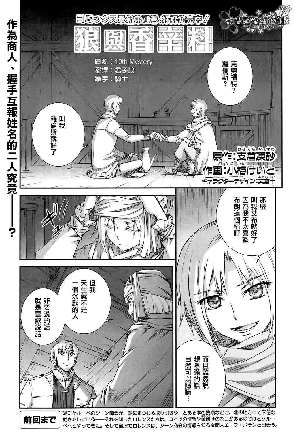 第47话