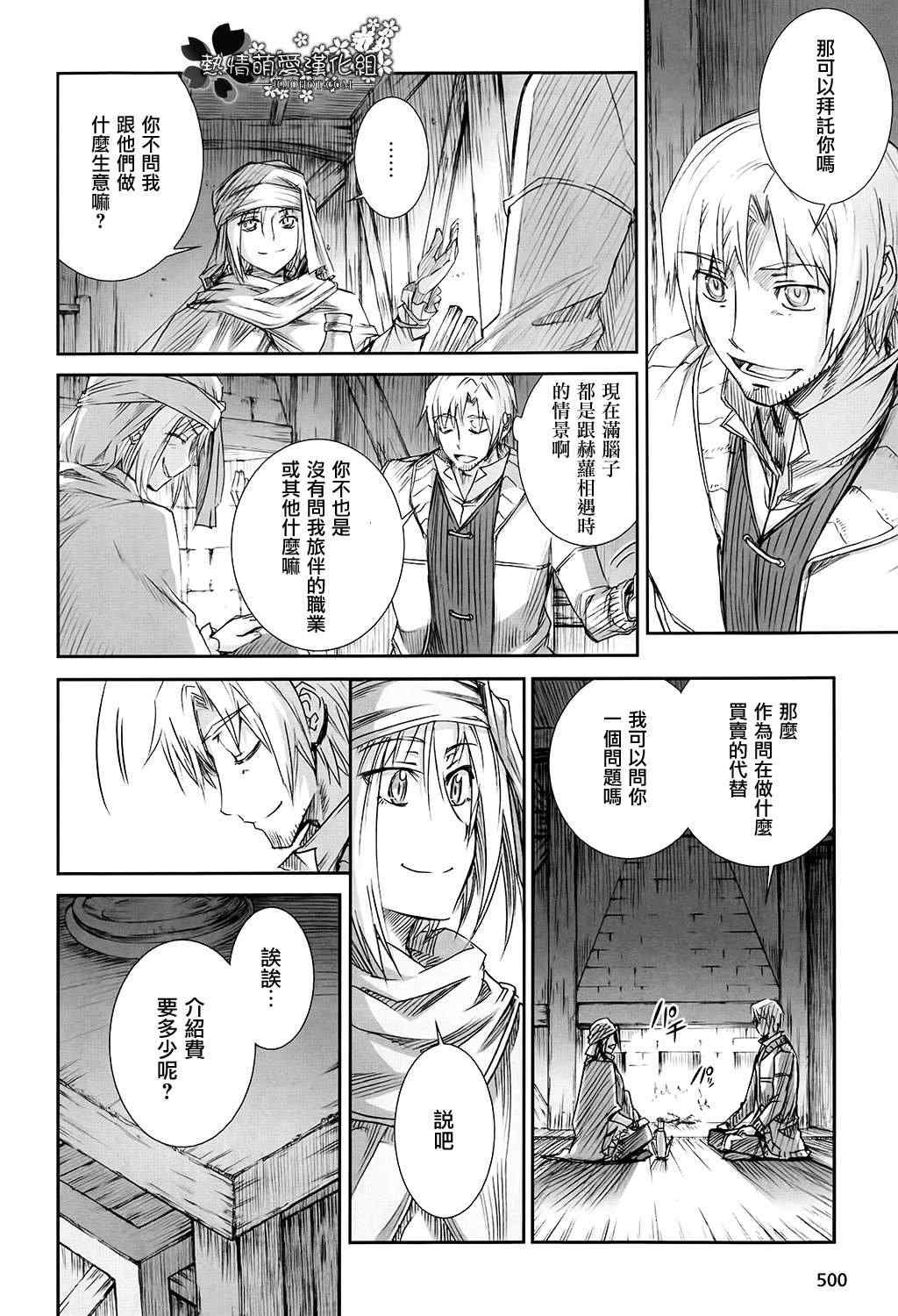 第47话