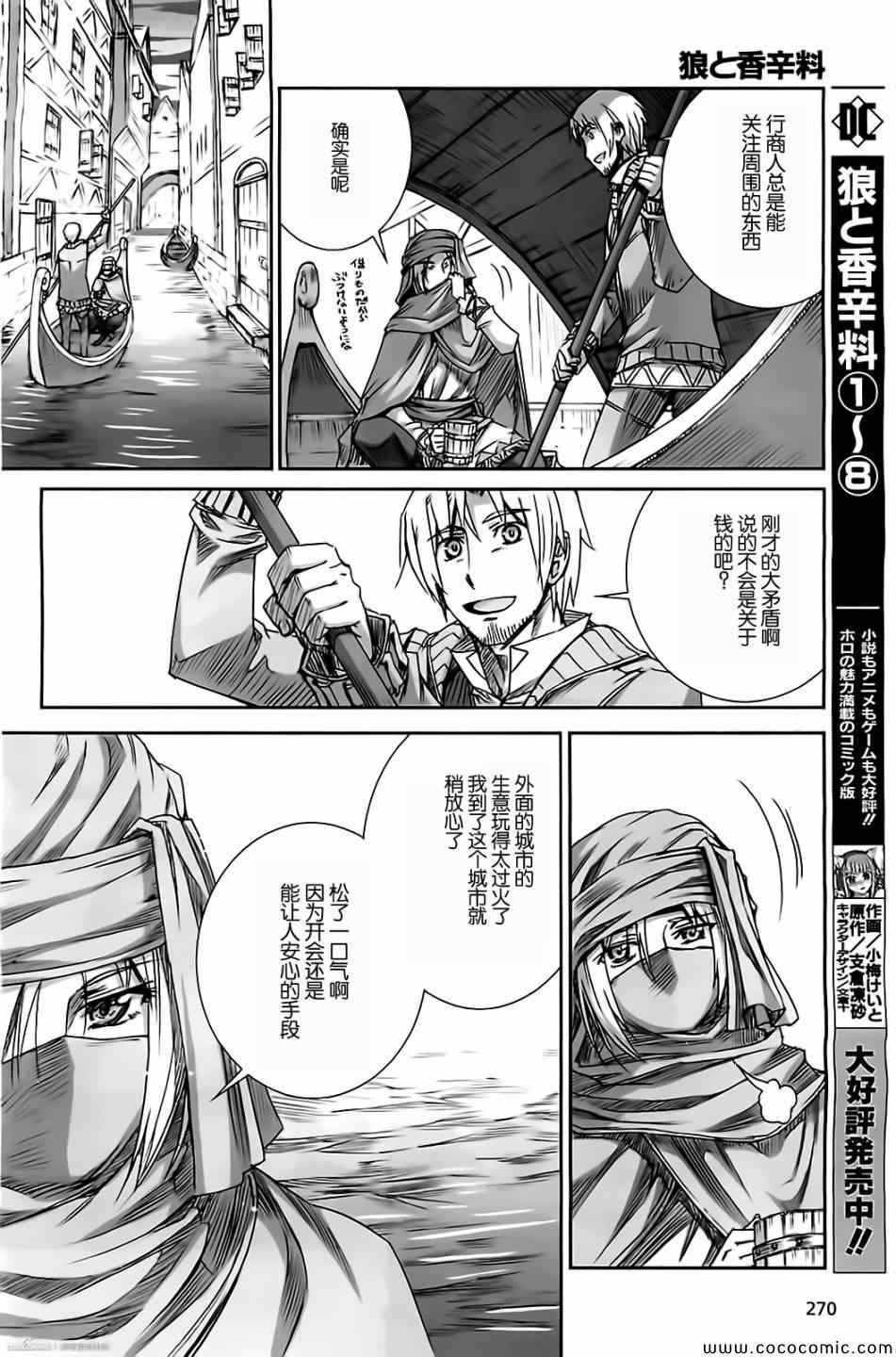 第49话