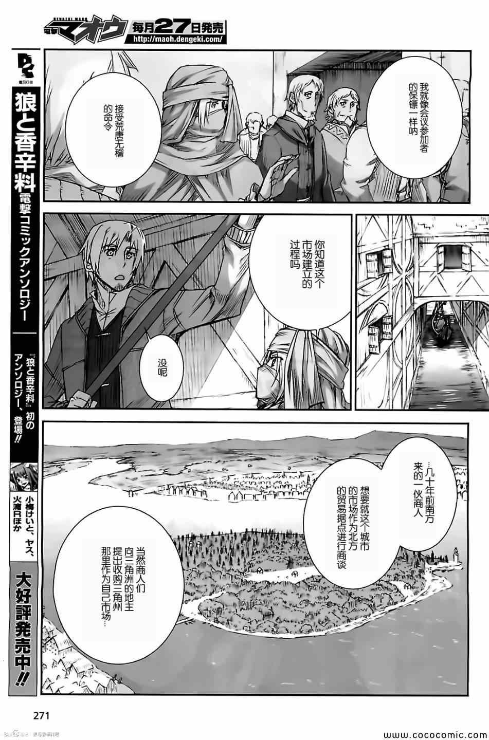 第49话