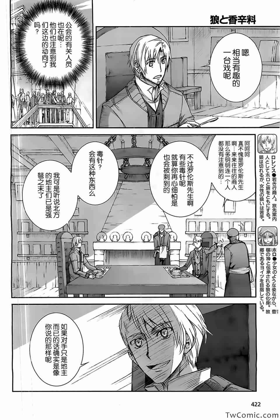 第51话