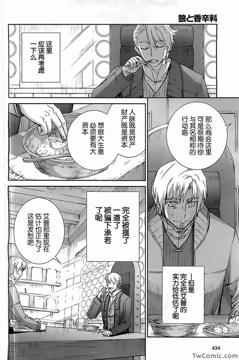 第51话