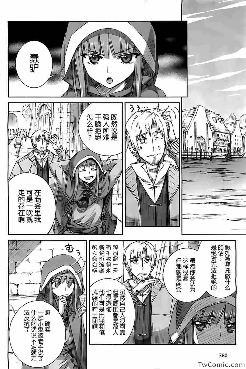 第52话