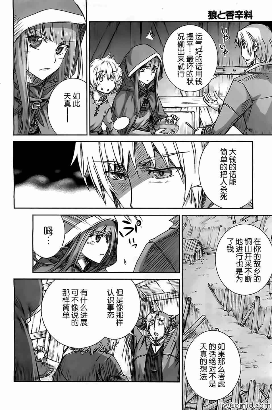 第52话