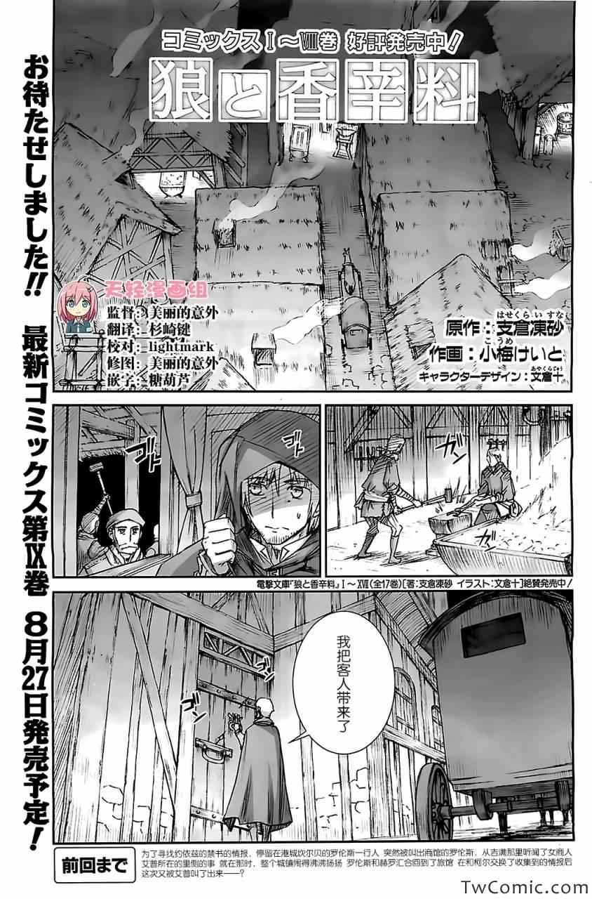 第53话