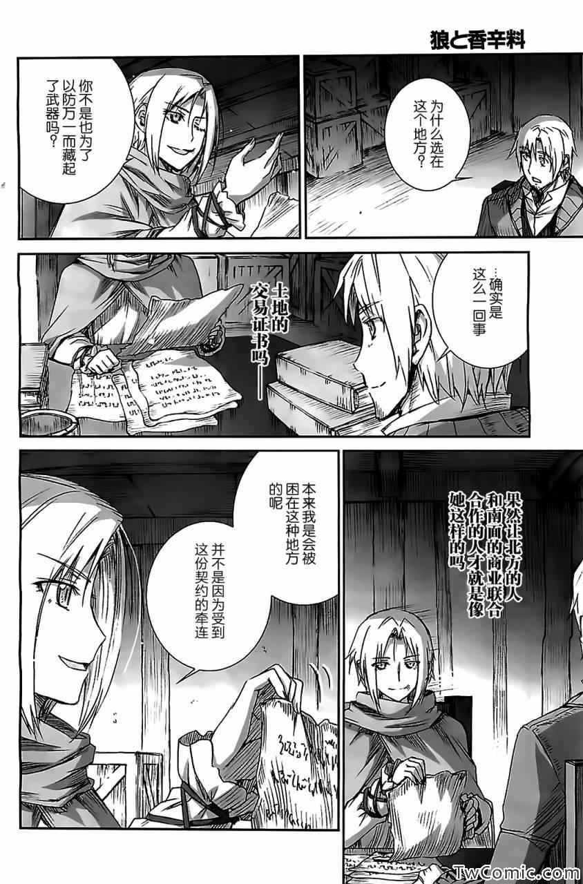 第53话