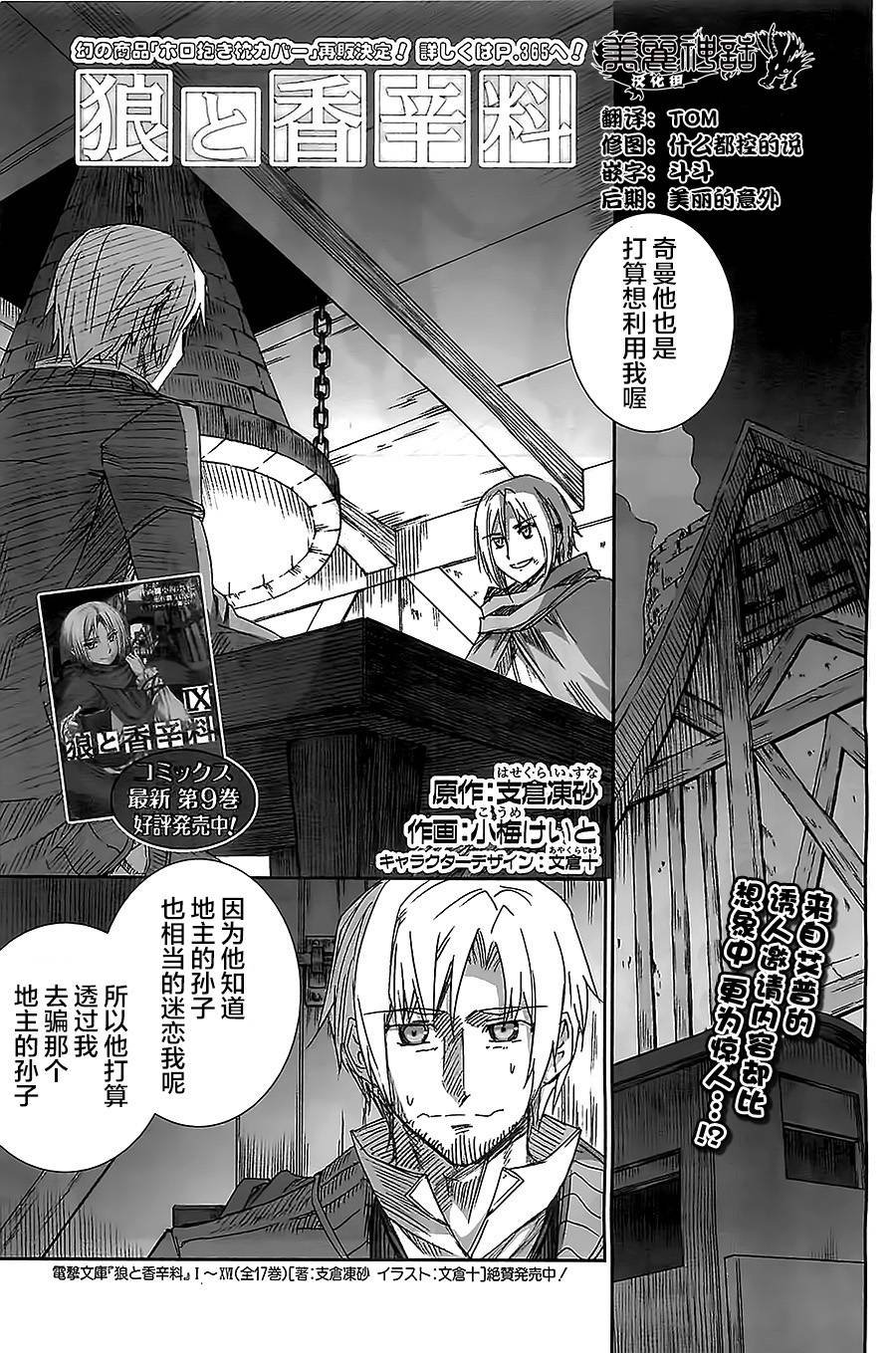 第54话