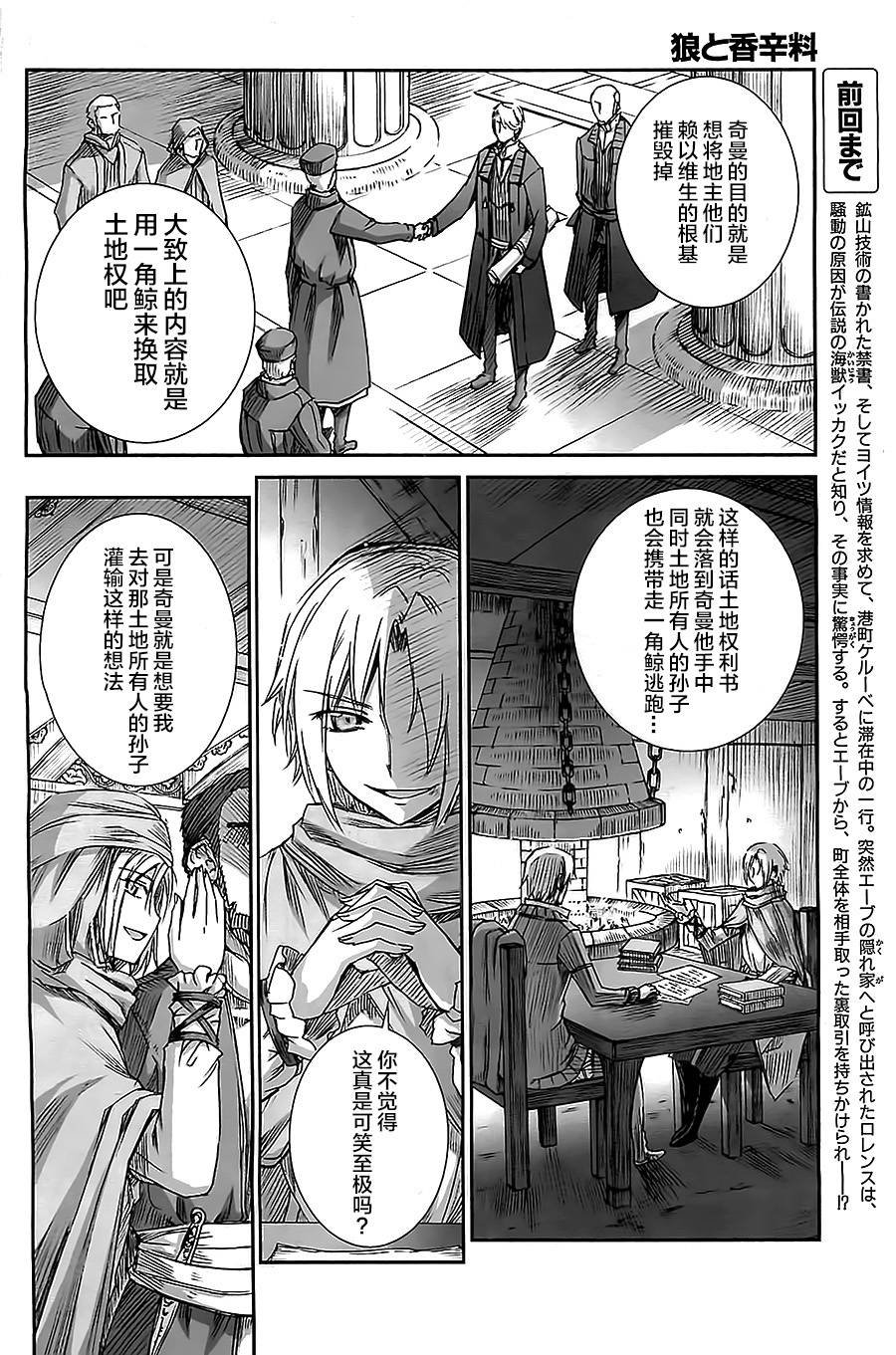 第54话