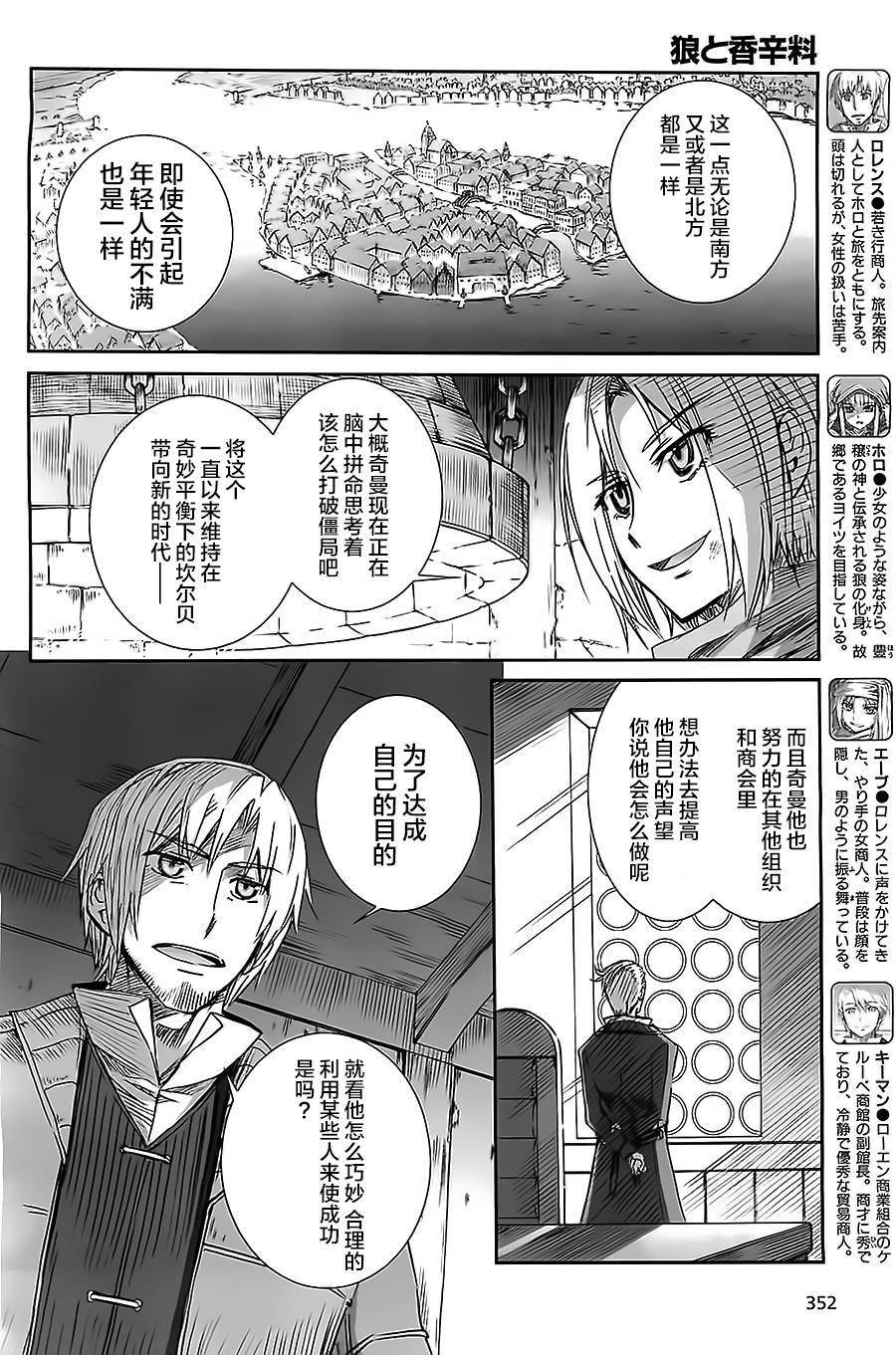 第54话
