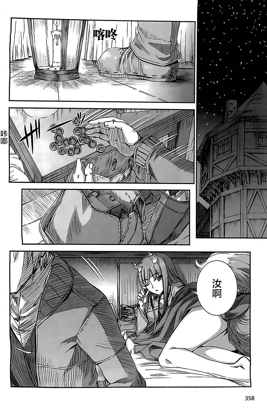 第54话