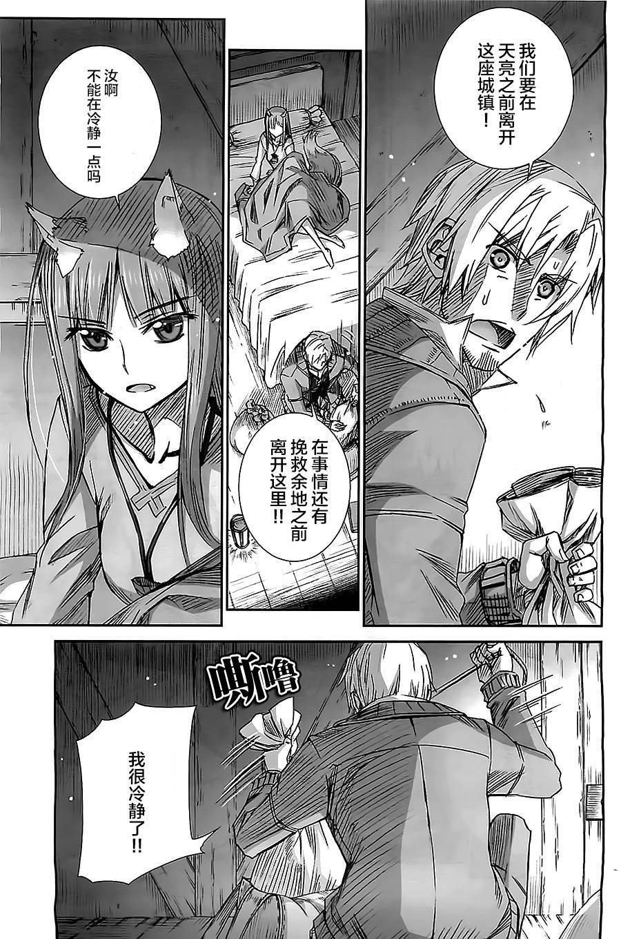 第54话
