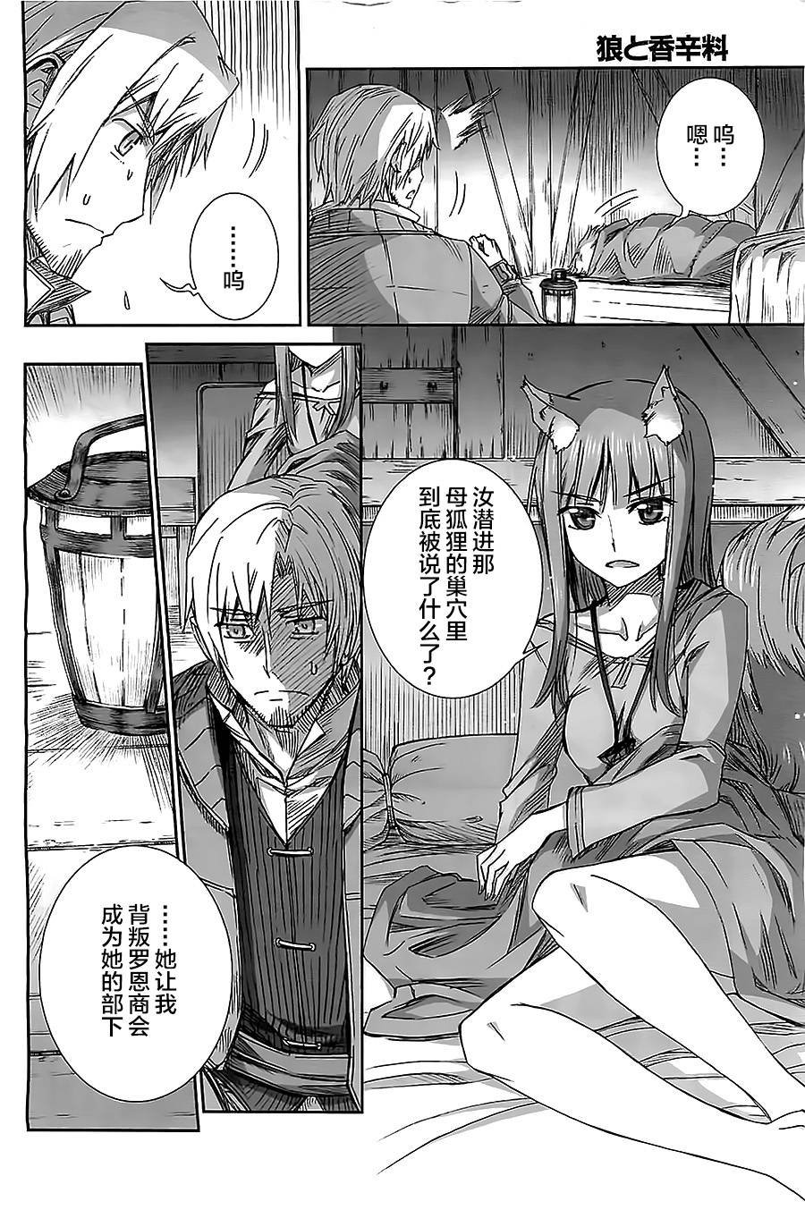 第54话
