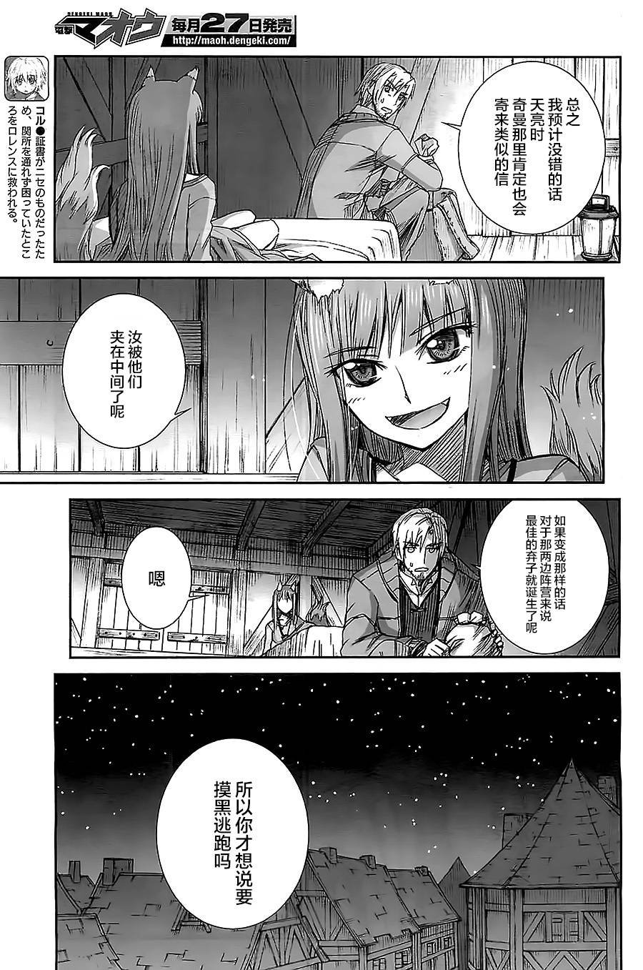第54话