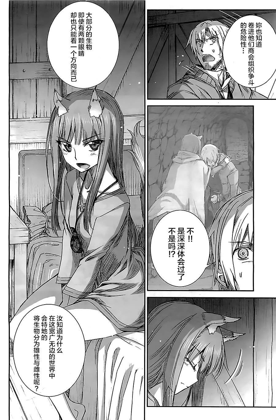 第54话
