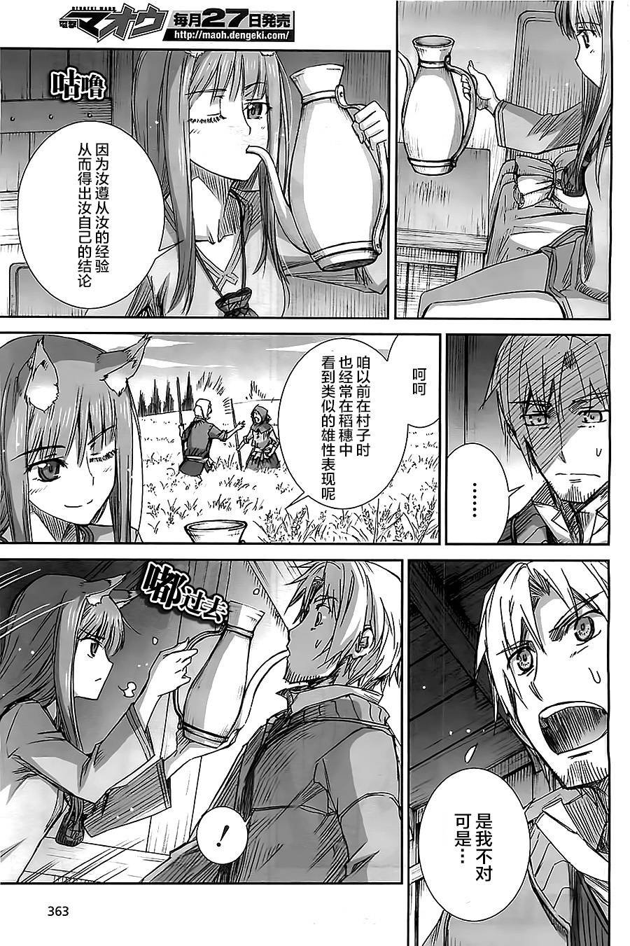 第54话