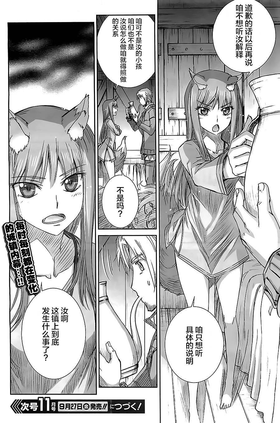 第54话