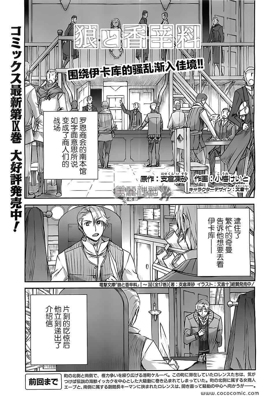 第57话