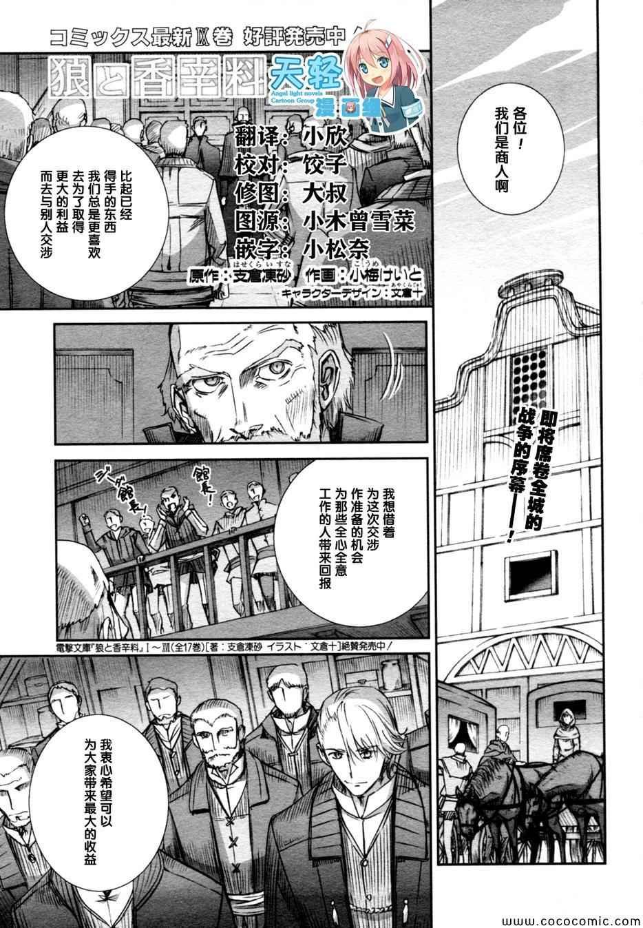 第59话