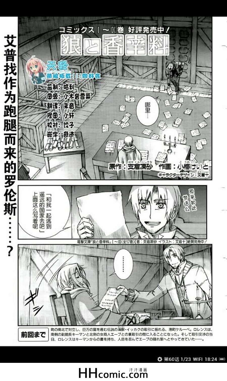 第60话