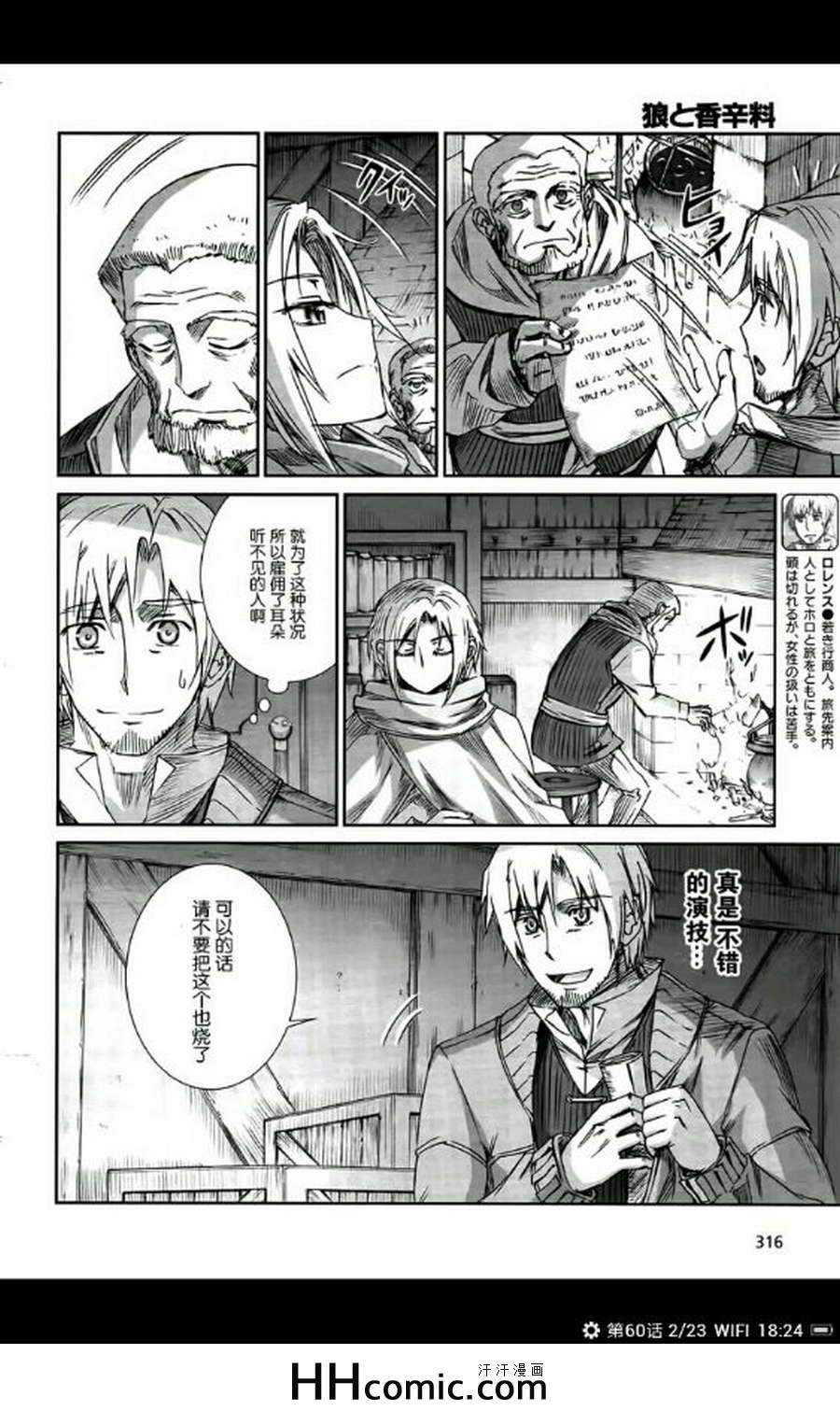 第60话