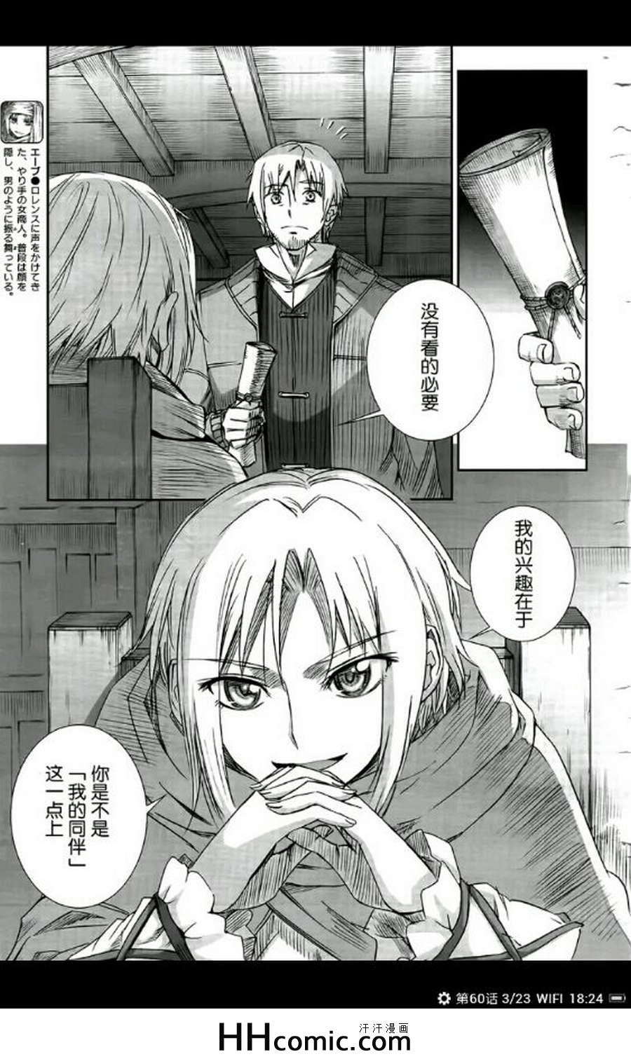 第60话