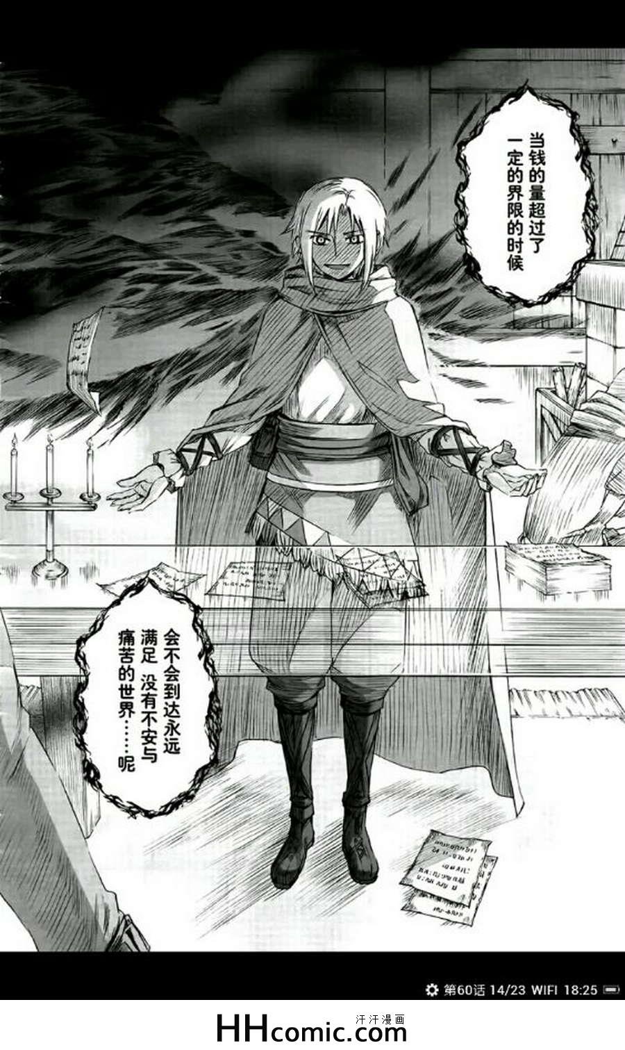 第60话