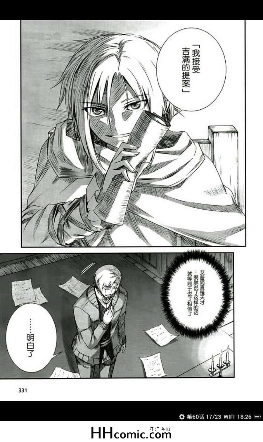 第60话