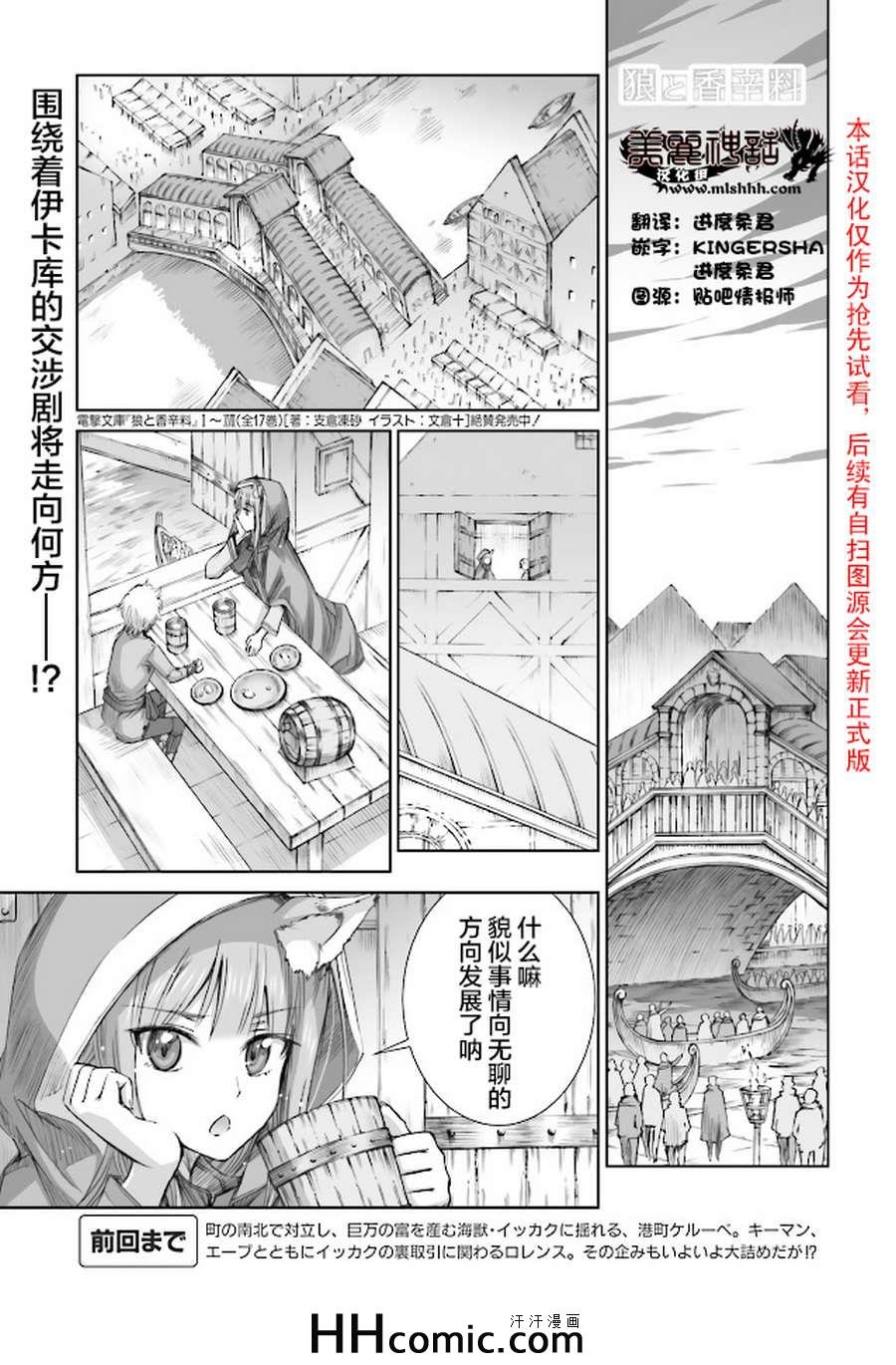 第61话