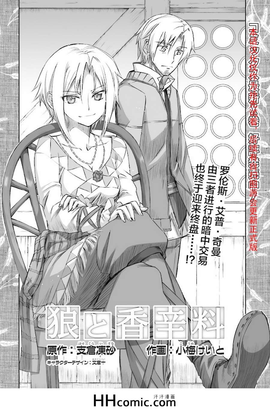 第61话